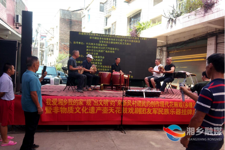 【我爱湘乡我的家】[壶天镇]以花鼓戏为媒 倡树婚嫁新风尚