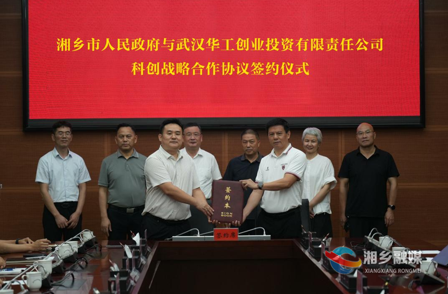 赵新文会见湖北武汉湘商企业家一行