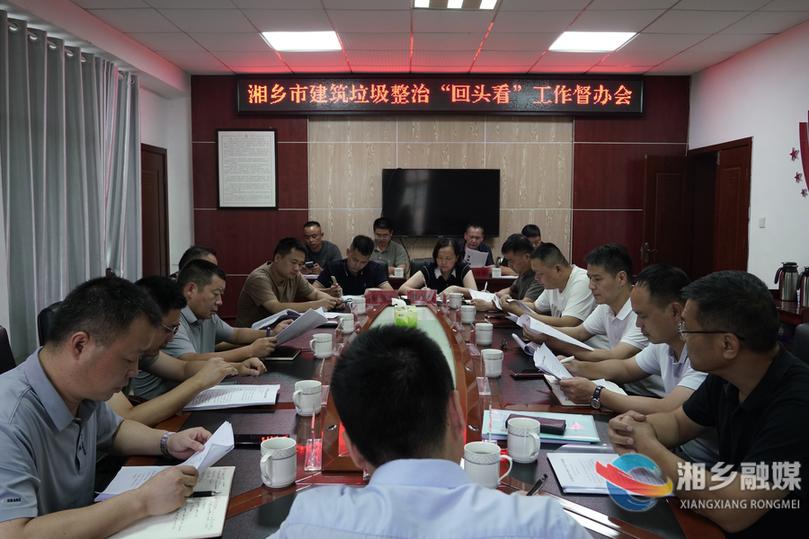 湘乡督办建筑垃圾整治“回头看” 查遗补漏促提升