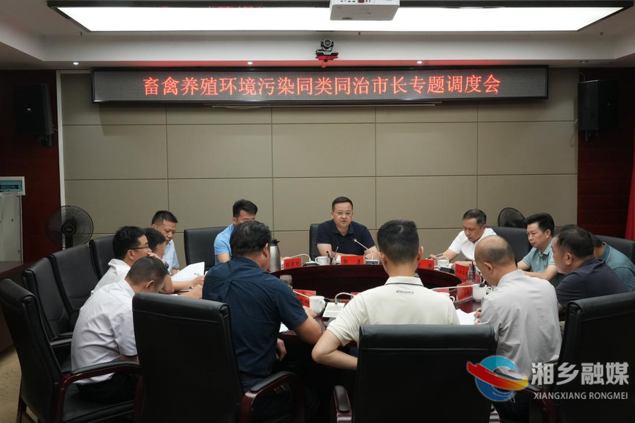 郭勇：以同类同治破局 推动畜禽养殖产业绿色可持续发展