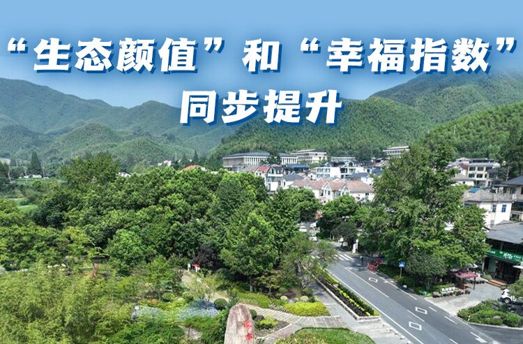 【讲习所·中国与世界】“两山”理念照亮全球生态文明建设之路-国际在线