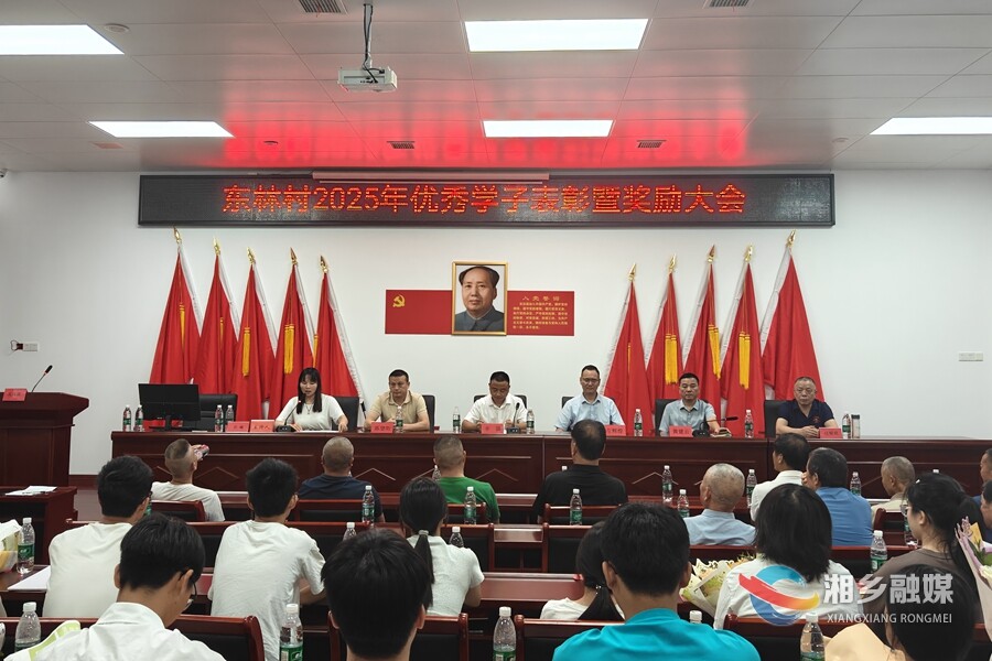 东林村奖学助学爱心公益协会成立  首批19名学子获奖励