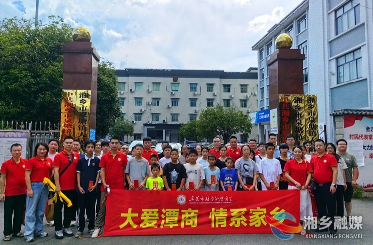 [泉塘镇]爱心助学点亮学子求学路