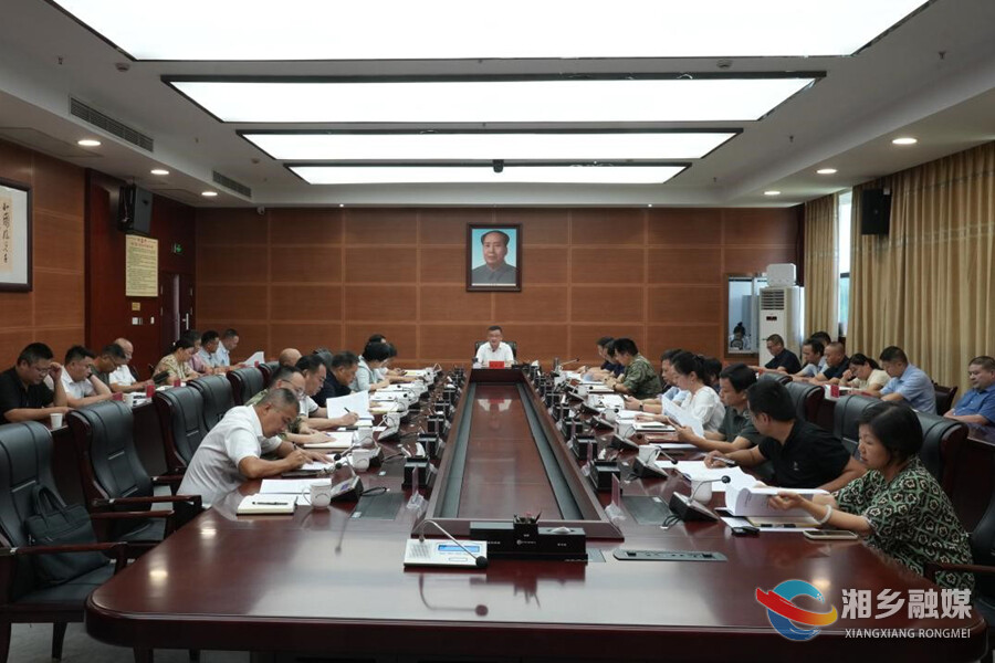 湘乡市召开市委退役军人事务工作领导小组全体会议