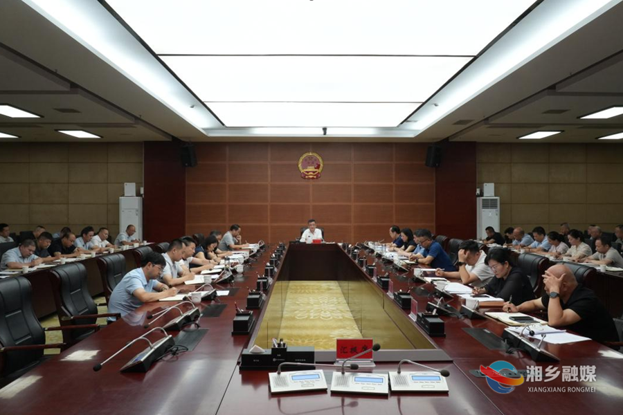 湘乡召开巡视整改工作推进会