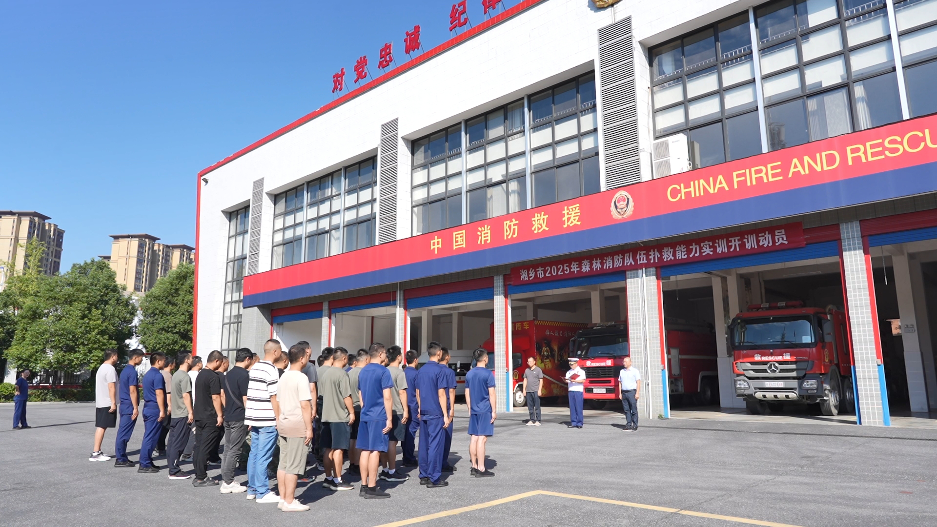 湘乡市森林防灭火应急救援大队正式授旗成立