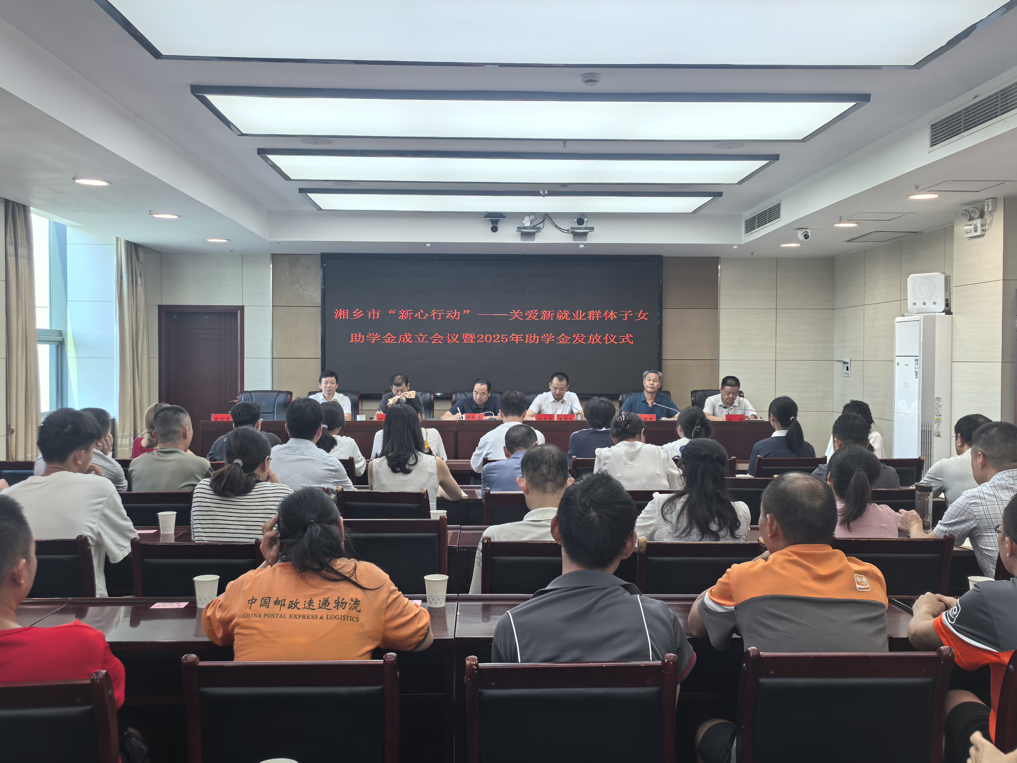 “新心”暖童心 湘乡为100名新就业群体子女发放13.5万元助学金