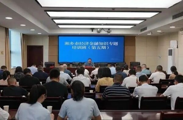 助力经济高质量发展！湘乡这个培训班“干货”满满！