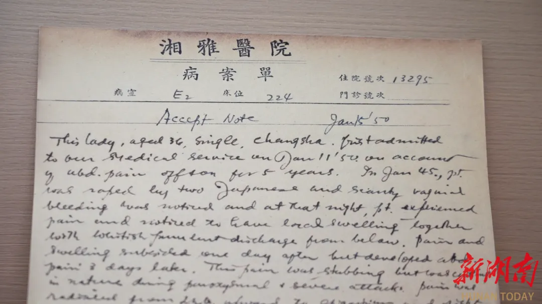 1950年熊女士病历，成为揭露侵华日军暴行铁证！