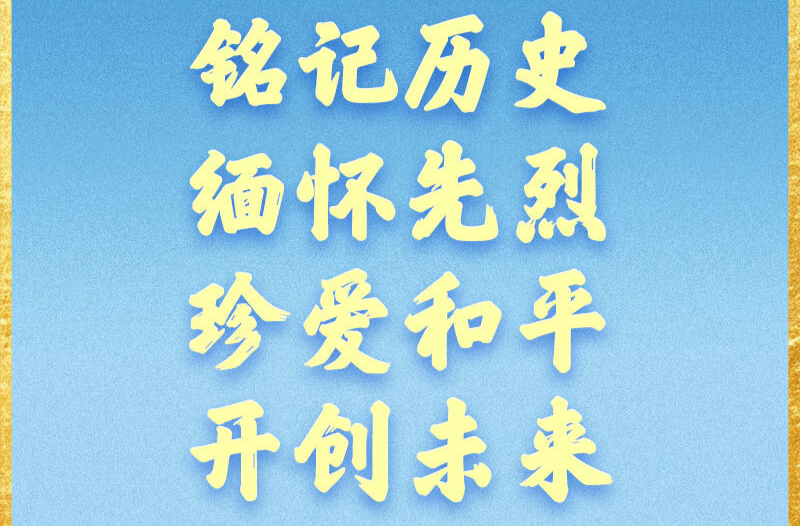 习近平总书记重要讲话，金句来了！