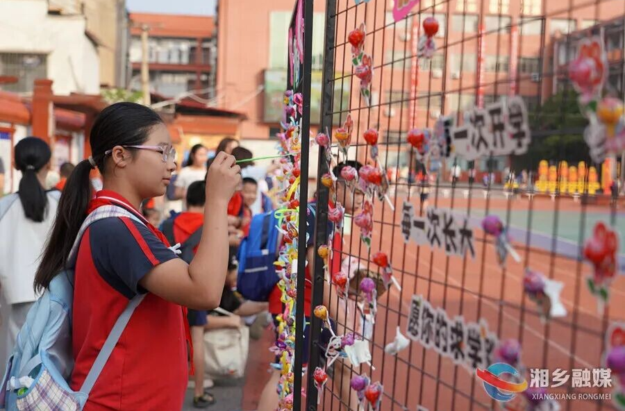 一整个心动！仪式感拉满的湘乡开学日，邀你沉浸式见证