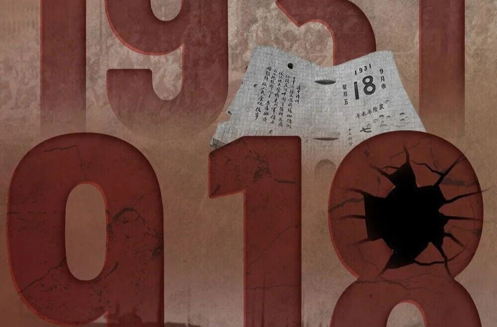 每个中国人，都不能忘记这些日子！