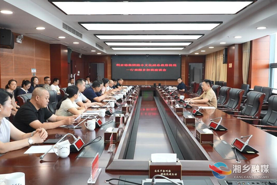 【改革创新年 全力拼经济】郭勇会见广州励丰文化科技股份有限公司副总裁詹侃侃一行