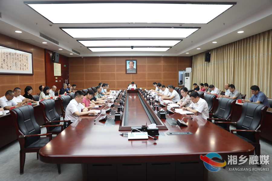 湘乡市委常委会（扩大）会议暨市委党的建设工作领导小组会议召开