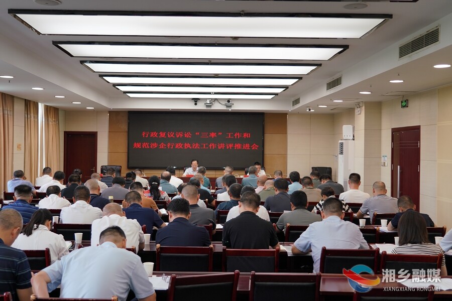 靶向发力！湘乡抓 “三率”优执法 夯实法治营商环境