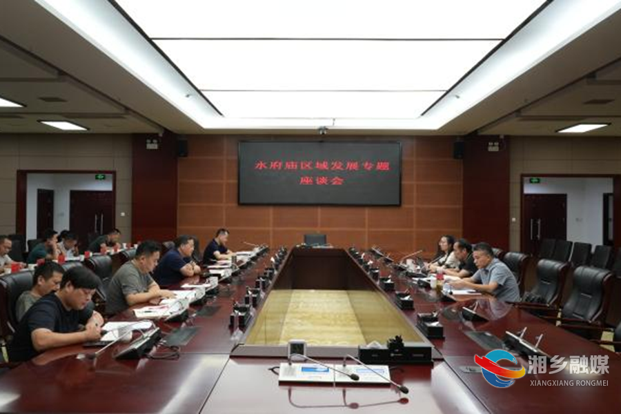 郭勇：高质量做好水府旅游区“十五五”发展规划