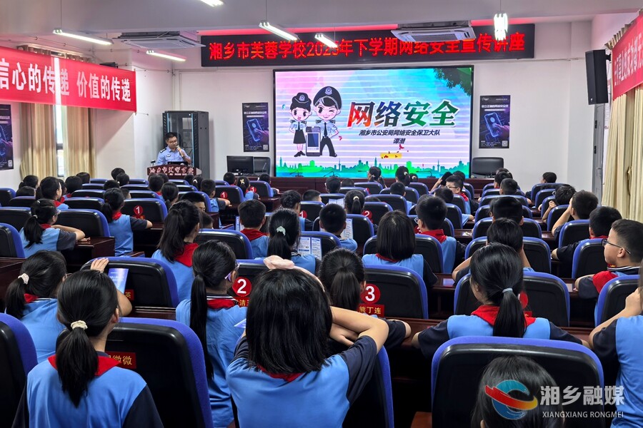 “警”彩一课！湘乡开展网络安全宣传周主题活动