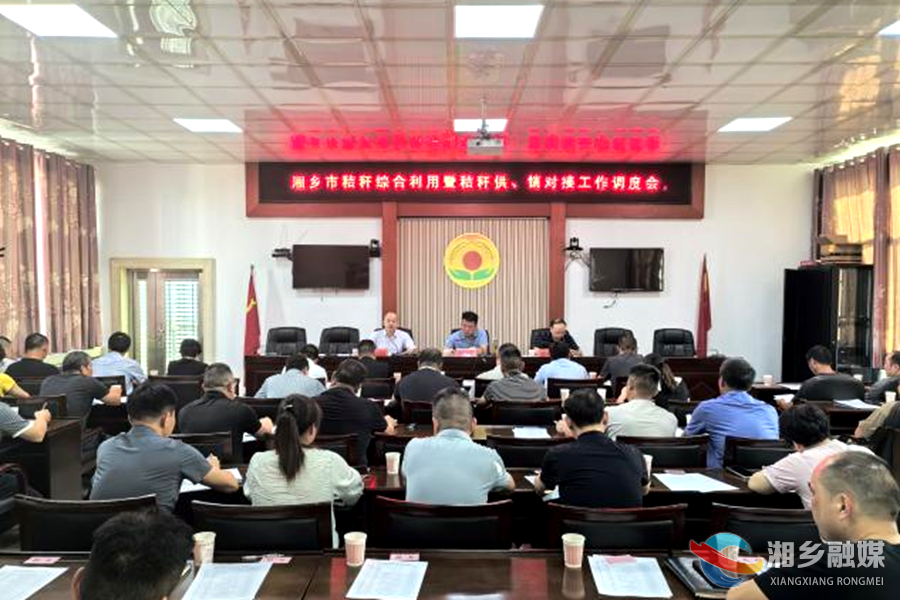 湘乡探索秸秆利用新模式 构建“收储运加”全产业链
