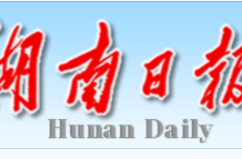 湘乡 电子信息产业实现跨越发展