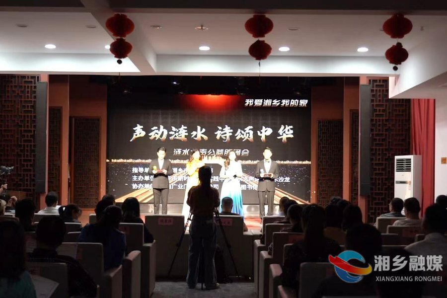 【我爱湘乡我的家】“声”动涟水！涟水之声公益朗诵会举行