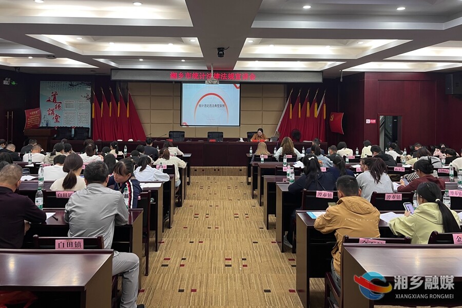 湘乡: 聚焦实操培训 为1%人口抽样调查 “充电蓄能”