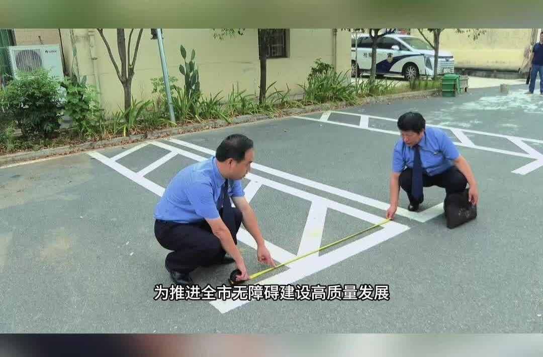 让爱无“碍”    检察力量推动无障碍环境建设