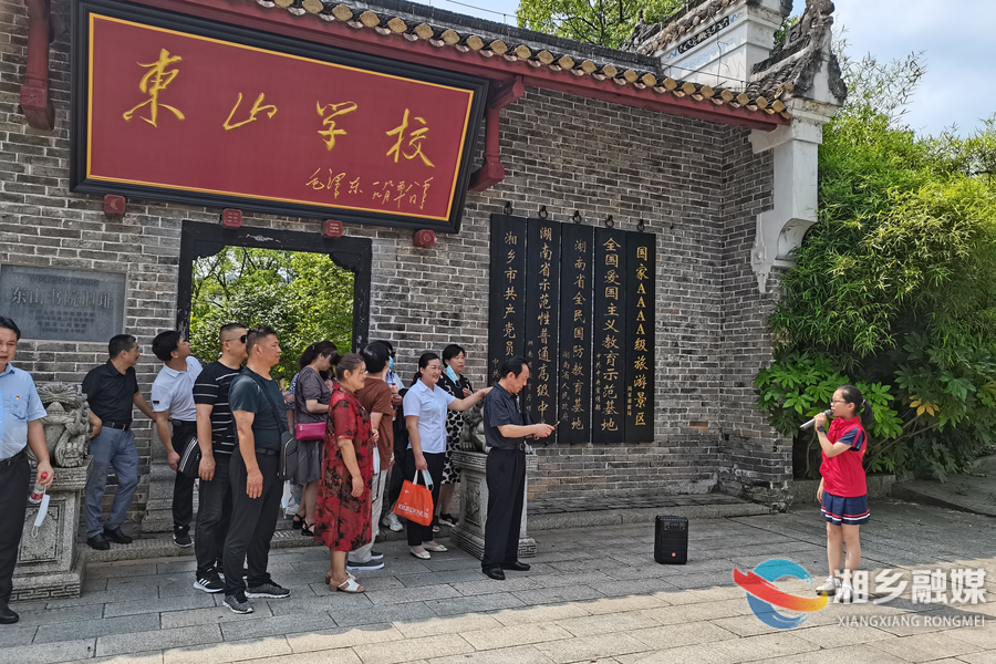 湘乡东山学校：“活” 化红色基因 谱 “大思政” 新曲