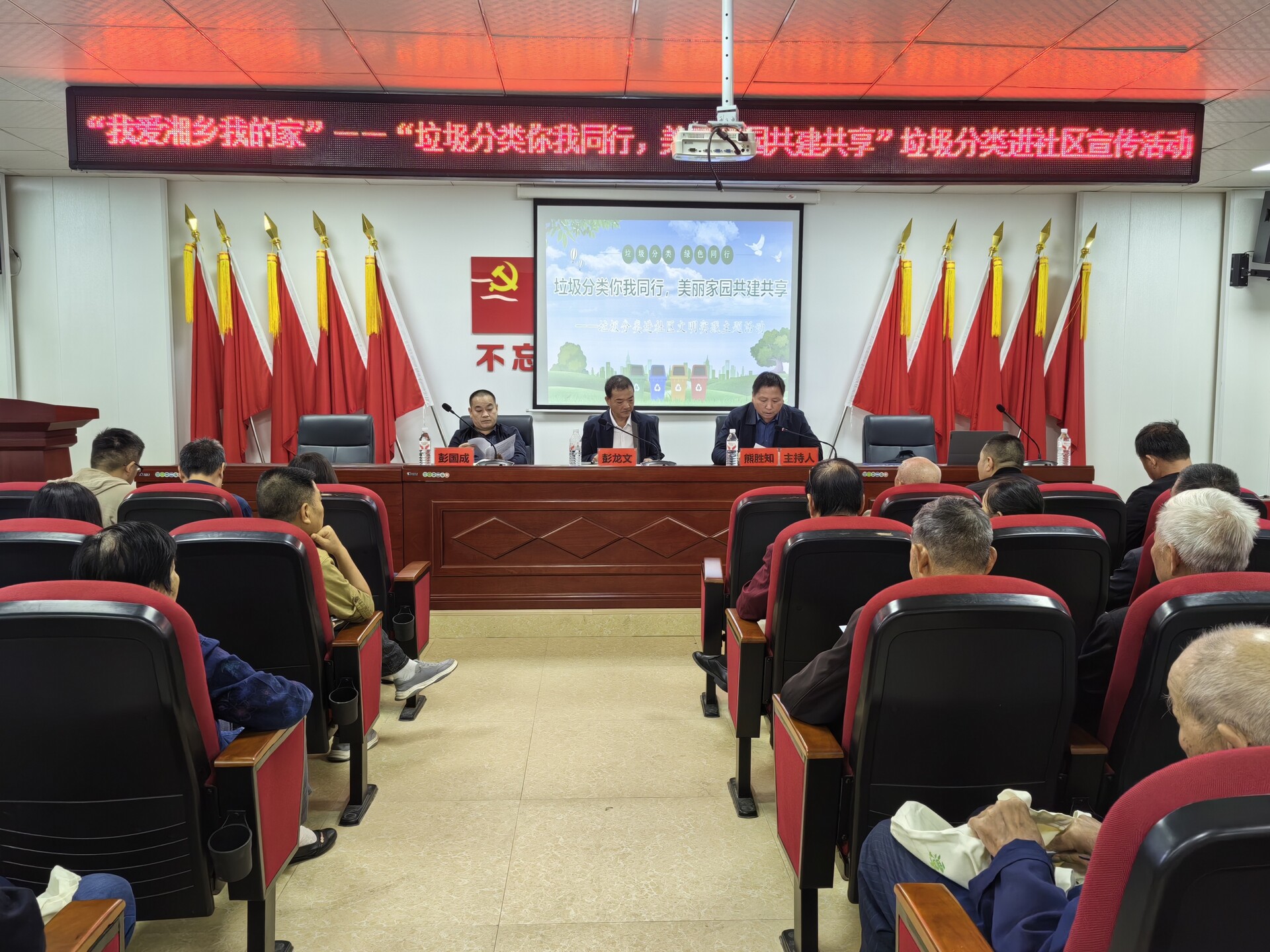 垃圾分类“进”社区  绿色生活“动”起来