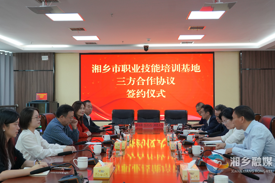 湘乡：三方共建职业技能培训基地 精准培育产业 “新工匠”