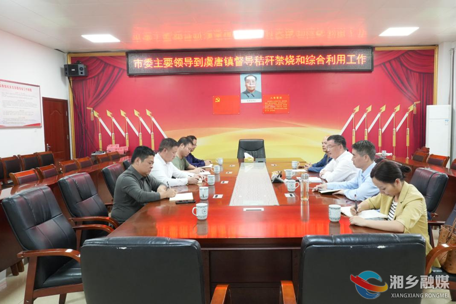 三听三问｜赵新文督导秸秆禁烧管控和综合利用工作：“四措到位”筑牢农业绿色防线