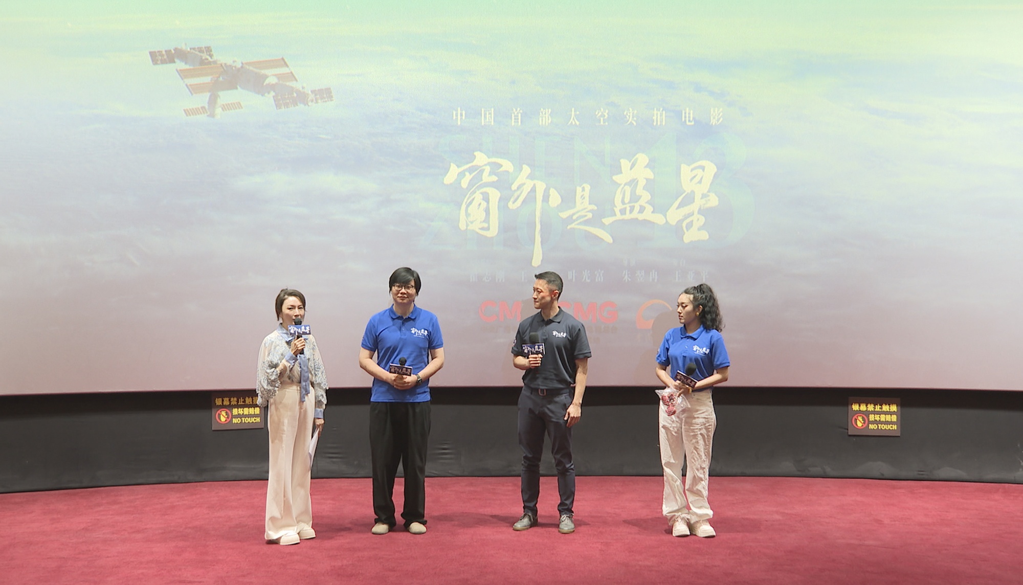 红蓝交响，薪火相传！电影《窗外是蓝星》全国路演活动走进伟人故里湖南韶山