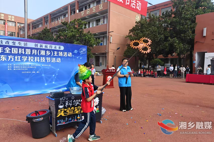 “零距离”感受科技神奇！湘乡开展“全国科普月”活动