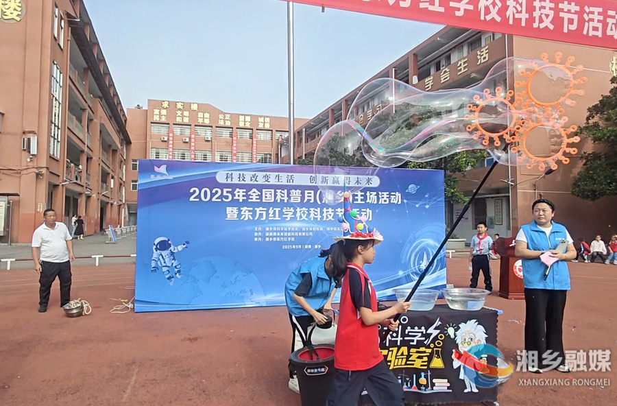 “零距离”感受科技神奇！湘乡开展“全国科普月”活动