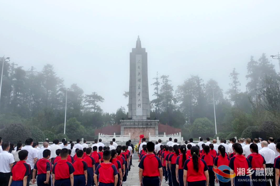 烈士纪念日 | 缅怀先烈承遗志 湘乡市举行向烈士敬献花篮仪式