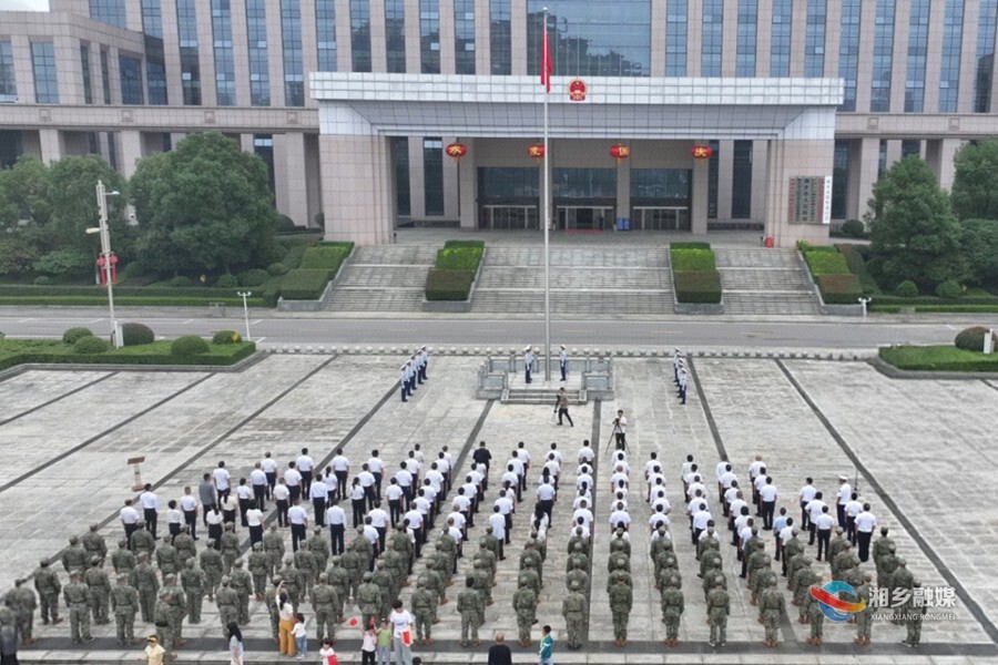 庆国庆｜湘乡举行国庆升旗仪式