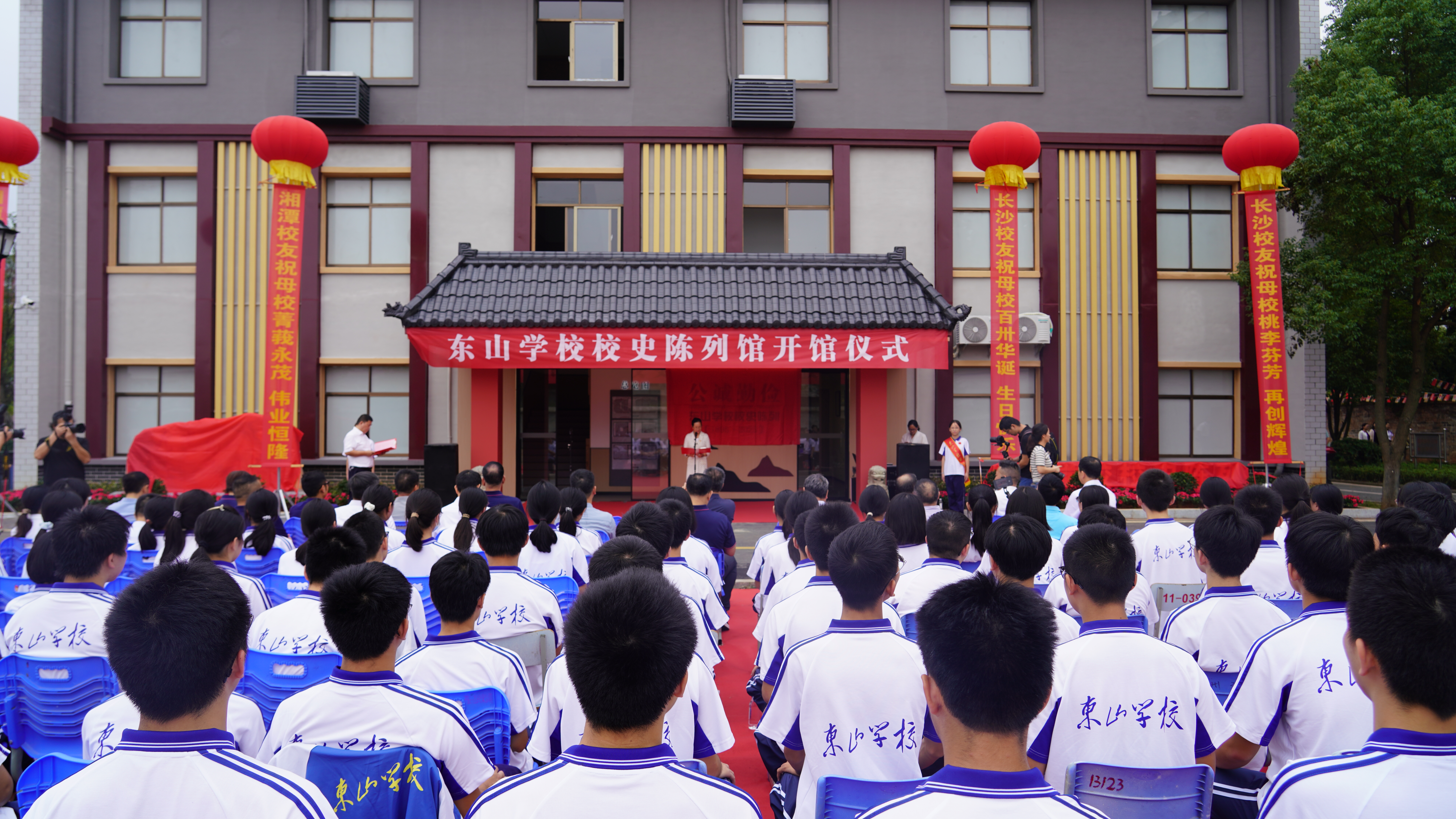 东山学校校史陈列馆正式开放