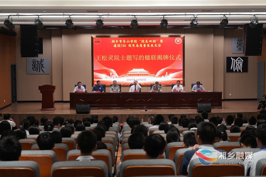 翰墨贺华诞！王松灵院士创作楹联正式揭牌