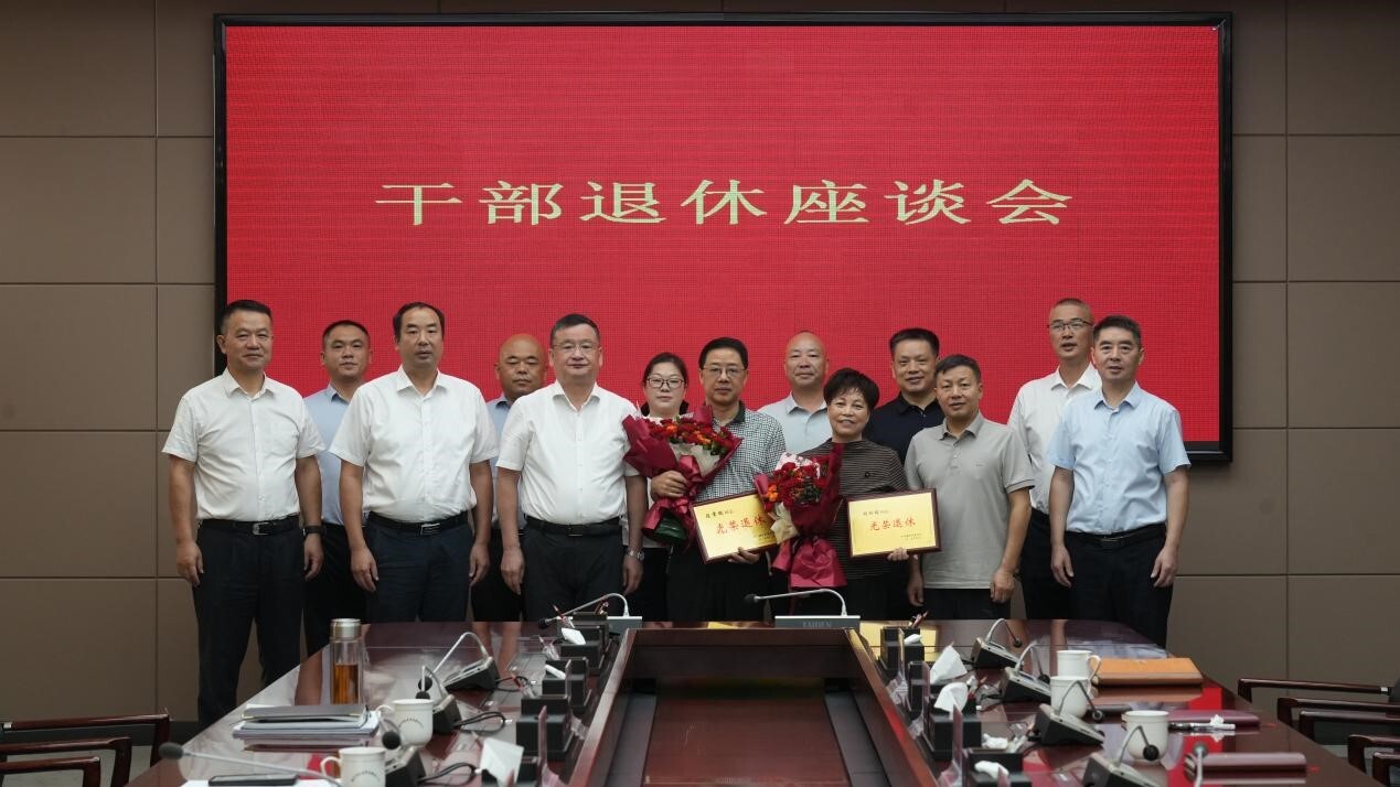 湘乡市举行干部退休座谈会 赵新文出席