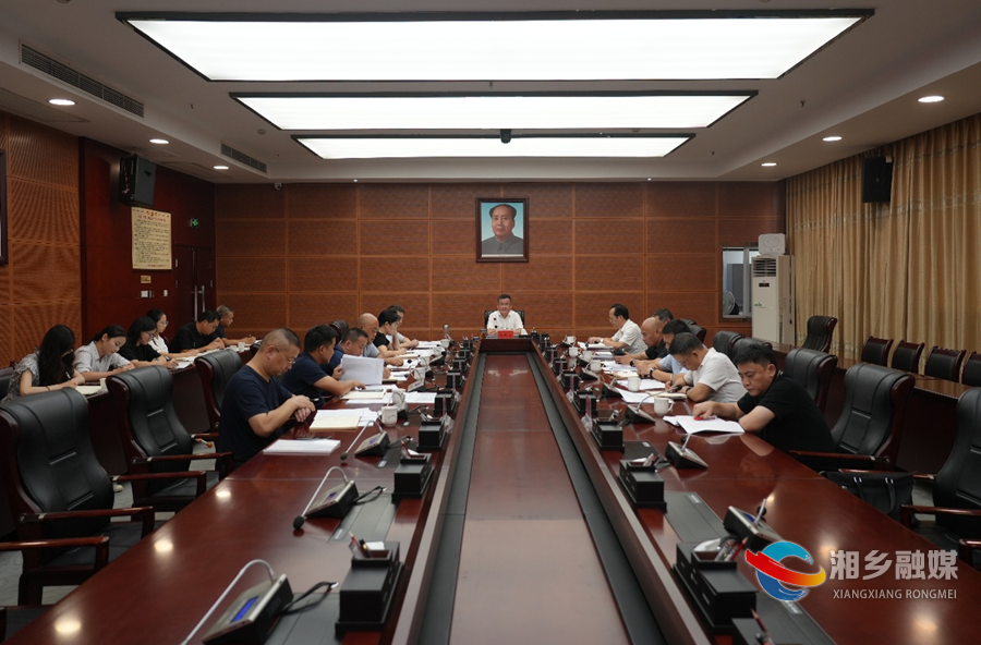赵新文：以扎实的整改成效打牢湘乡高质量发展的坚实基础