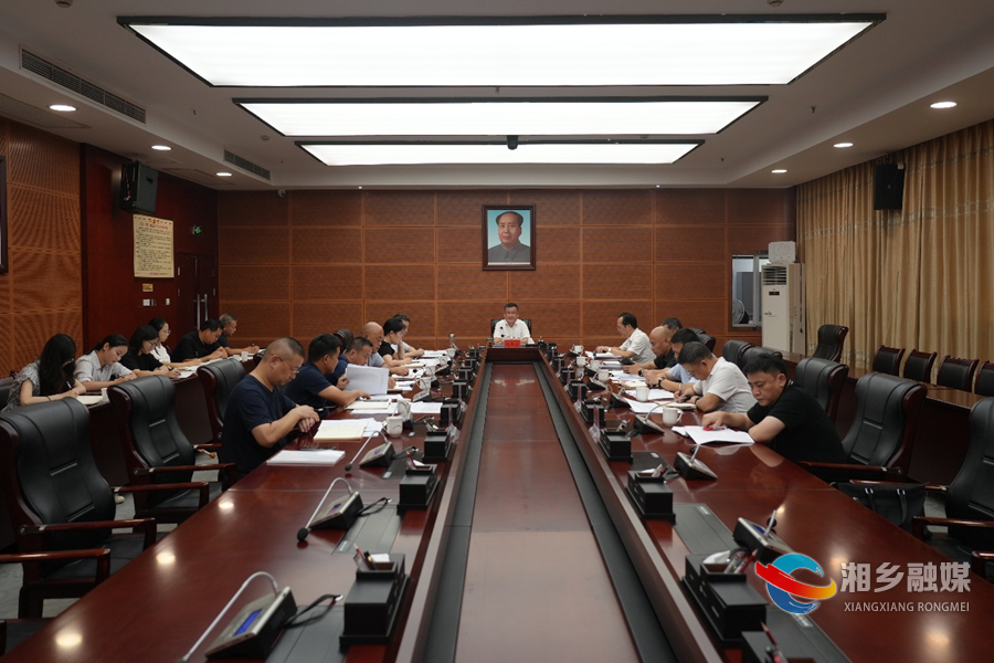 赵新文：以扎实的整改成效打牢湘乡高质量发展的坚实基础