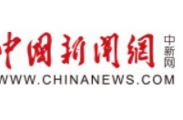 湘乡东山学校迎130周年校庆