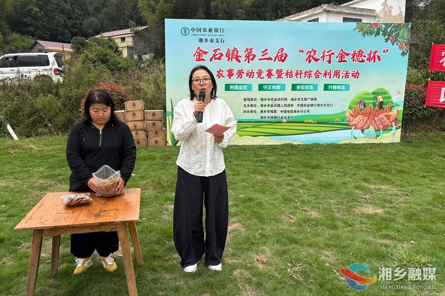 【“湘”村振兴】田间奏响欢乐颂！金石镇农事劳动竞赛为乡村振兴注入活力