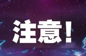 湘乡人注意！刷单返利是骗局，快提醒身边人！