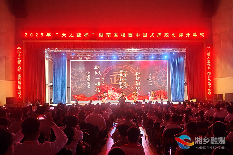 2025年湖南省校园中国式摔跤比赛在湘乡开幕