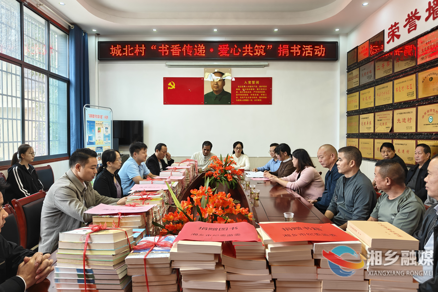 送书入村！公益捐书活动暖人心