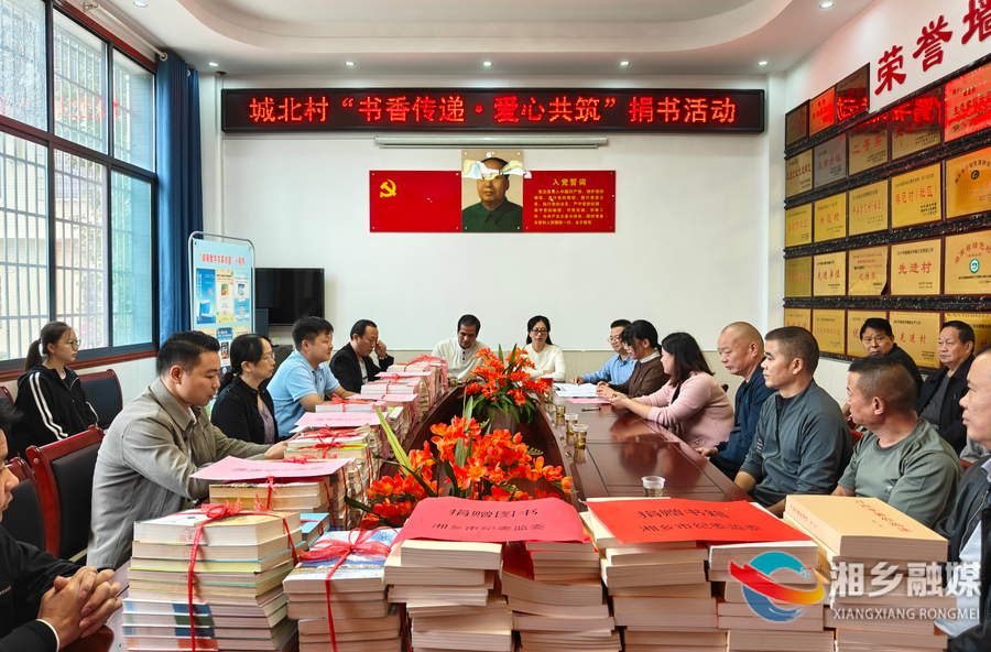 送书入村！湘乡这场公益捐书活动暖人心