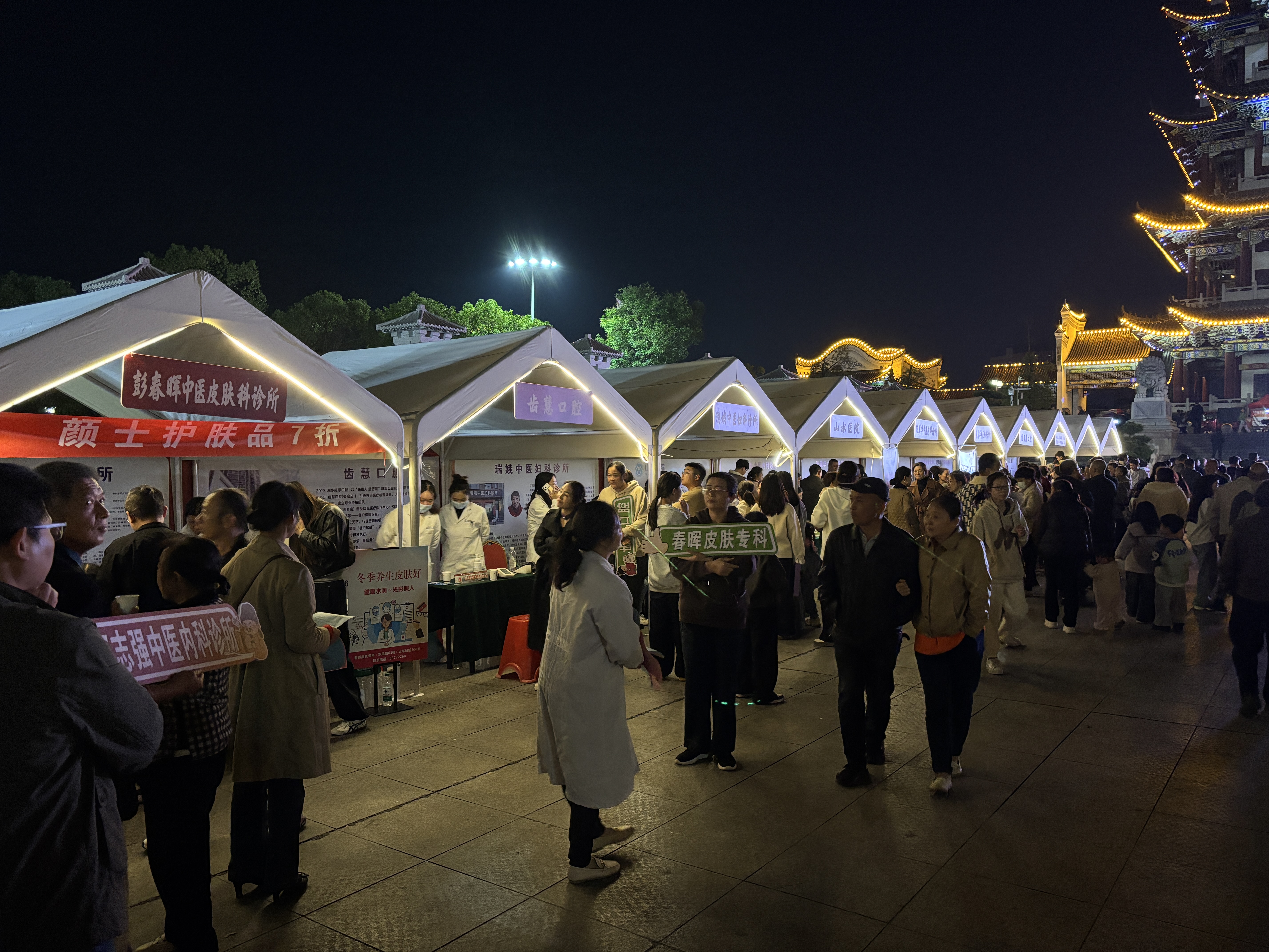 烟火气里飘药香！湘乡中医药夜市解锁健康生活新体验