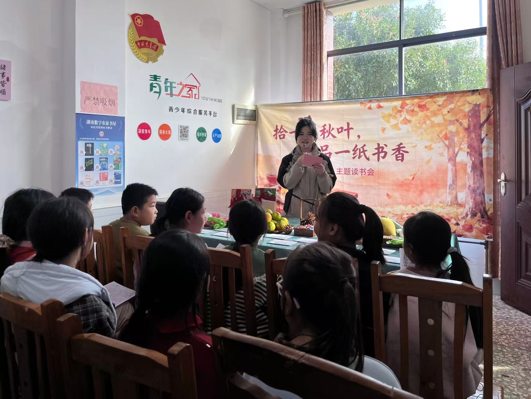 拾秋叶、品书香、做手工！和睦村农家书屋秋日读书会超对味