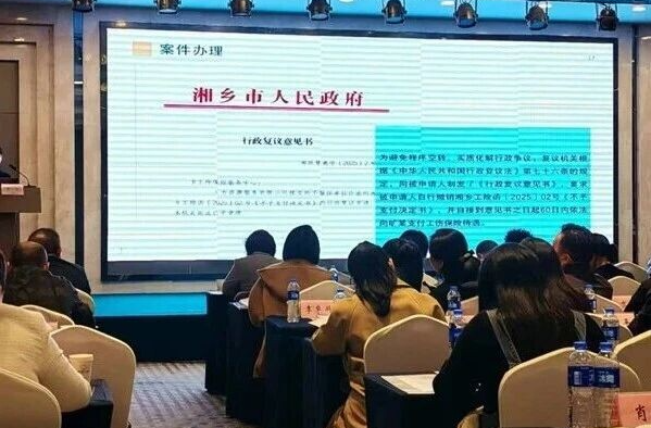 省级典型！湘乡破局超龄劳动者工伤待遇难题