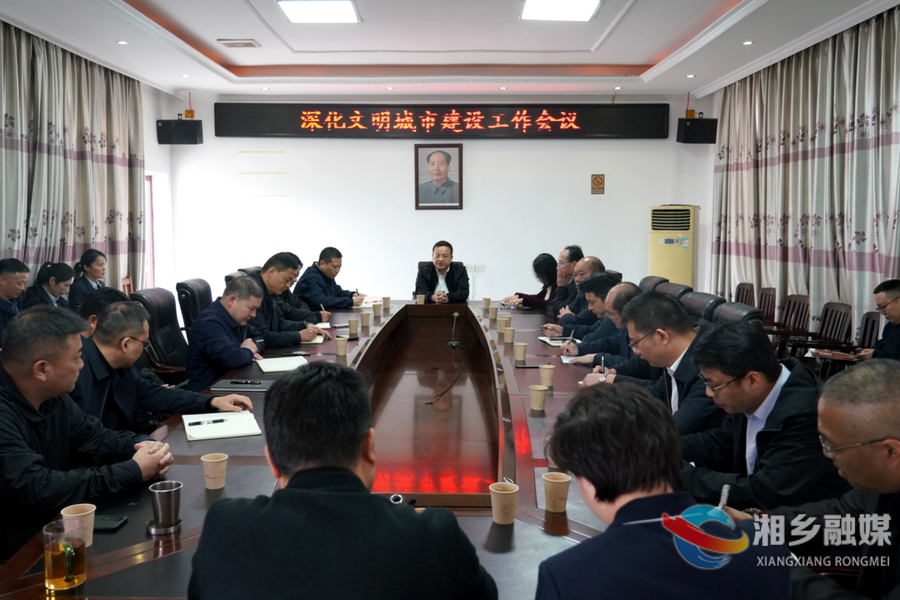 郭勇：补短板 强管理 浓氛围 推动文明城市建设工作见行见效